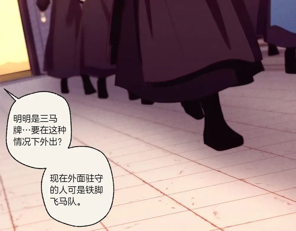 第186话 任务 第183页