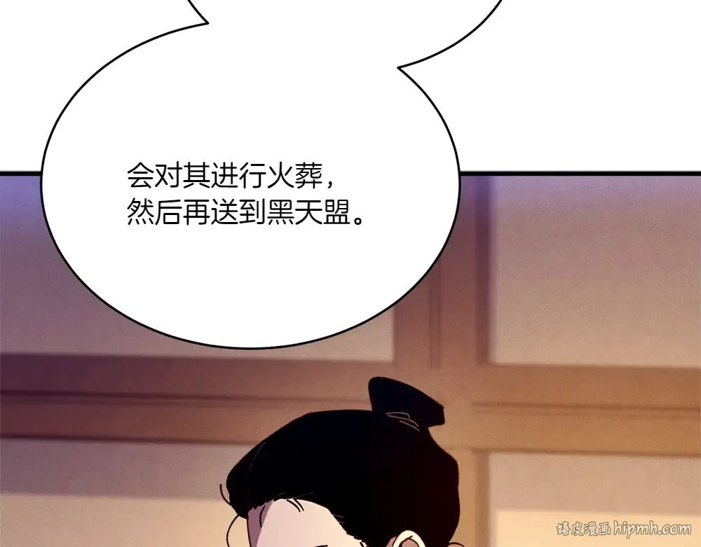 第186话 任务 第192页