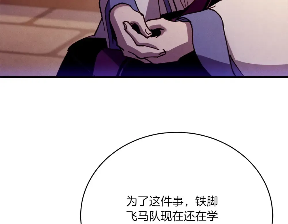 第186话 任务 第194页