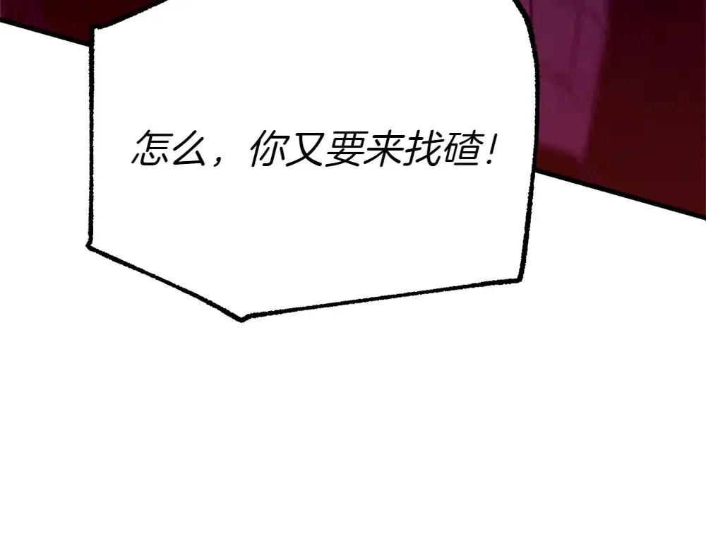 第186话 任务 第205页