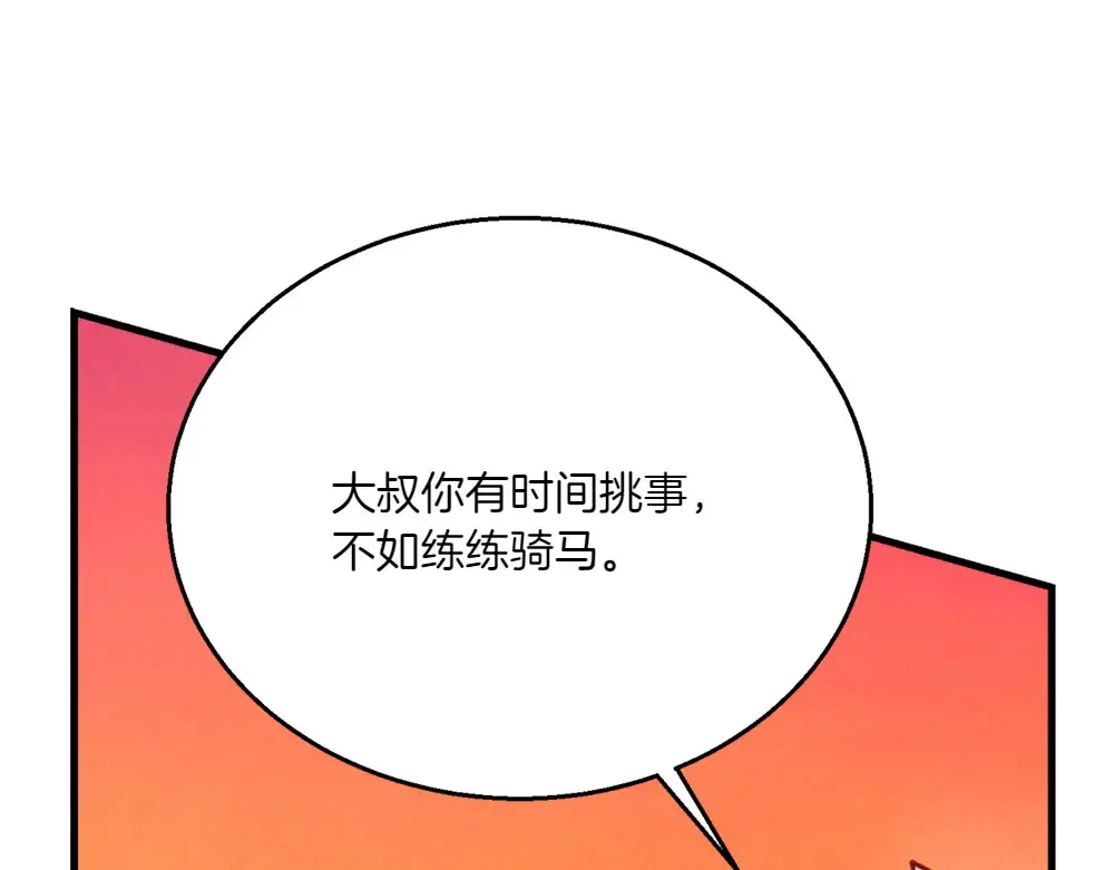 第186话 任务 第206页