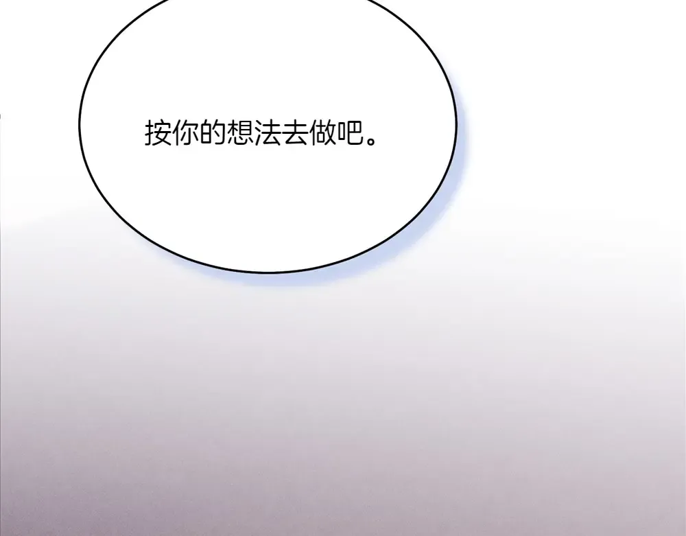 第186话 任务 第209页