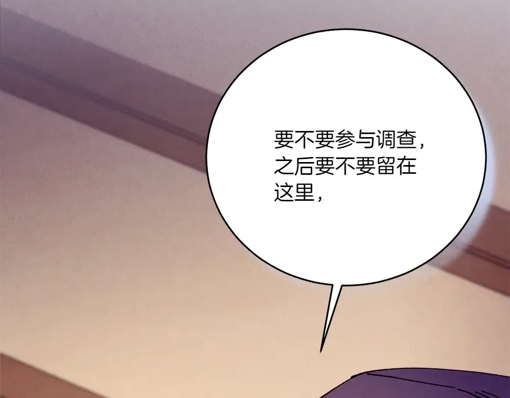 第186话 任务 第210页