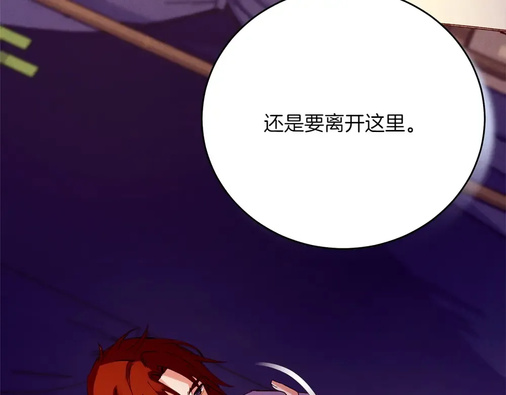 第186话 任务 第212页