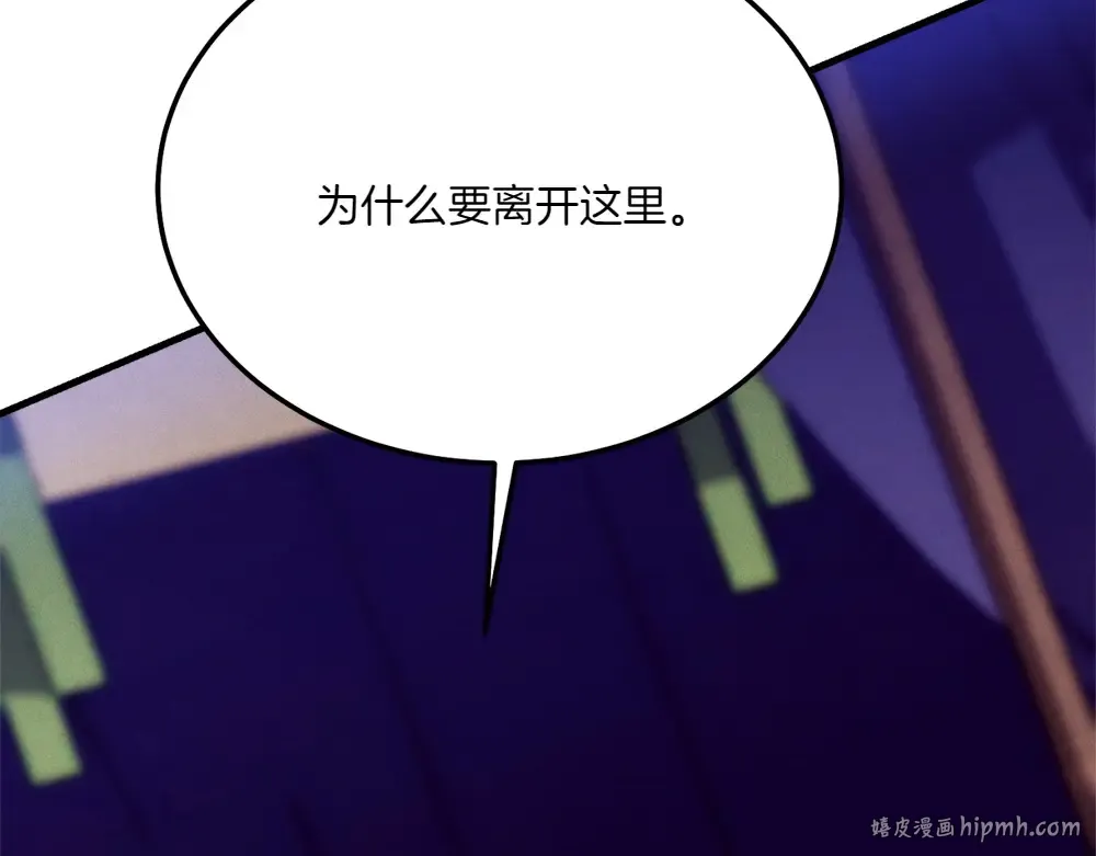 第186话 任务 第216页