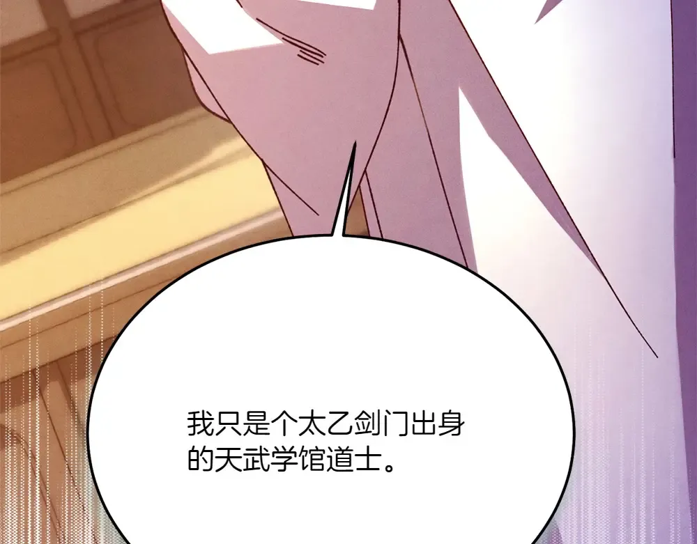 第186话 任务 第219页