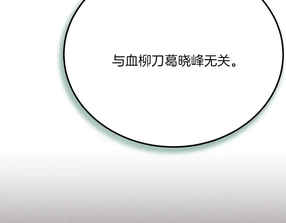 第186话 任务 第221页
