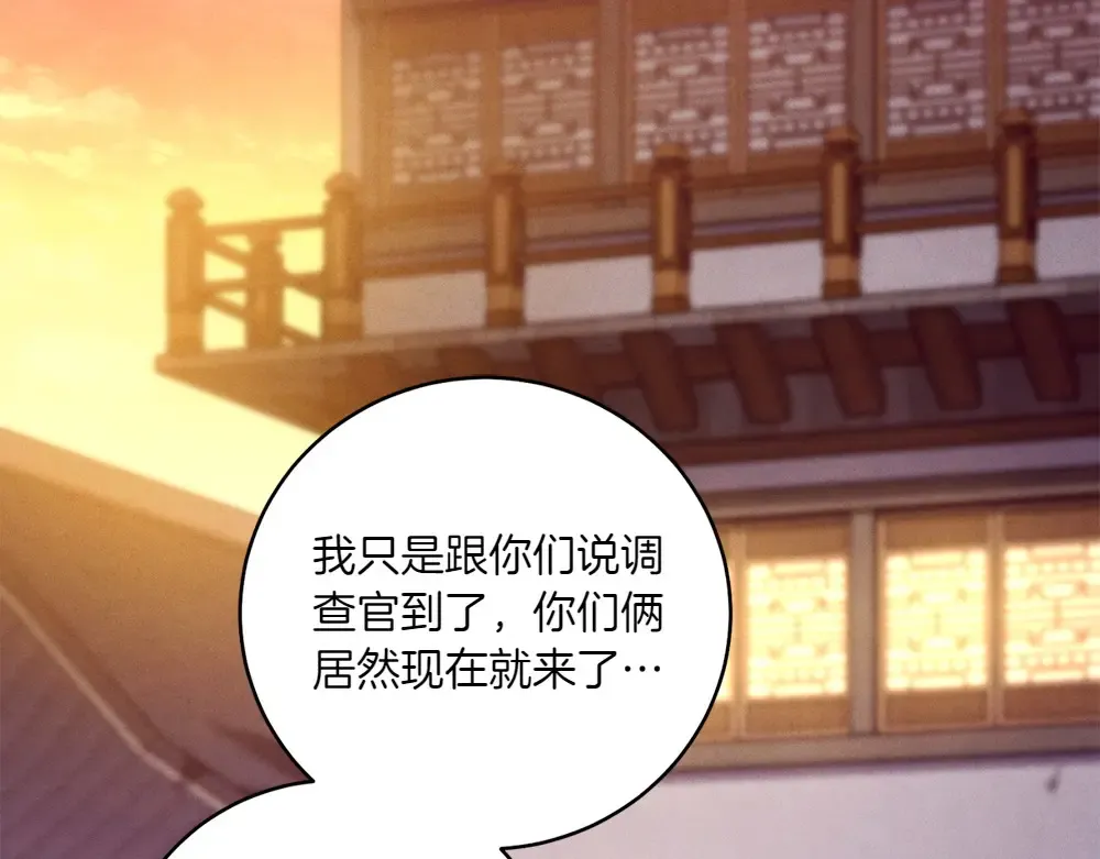 第186话 任务 第225页