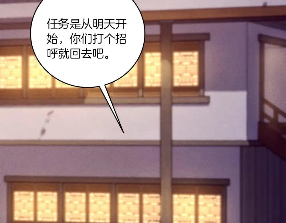 第186话 任务 第226页