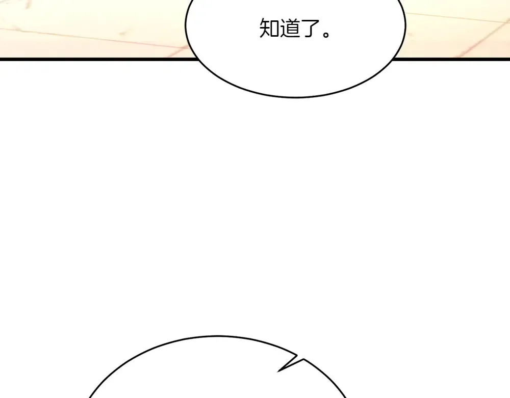 第186话 任务 第228页