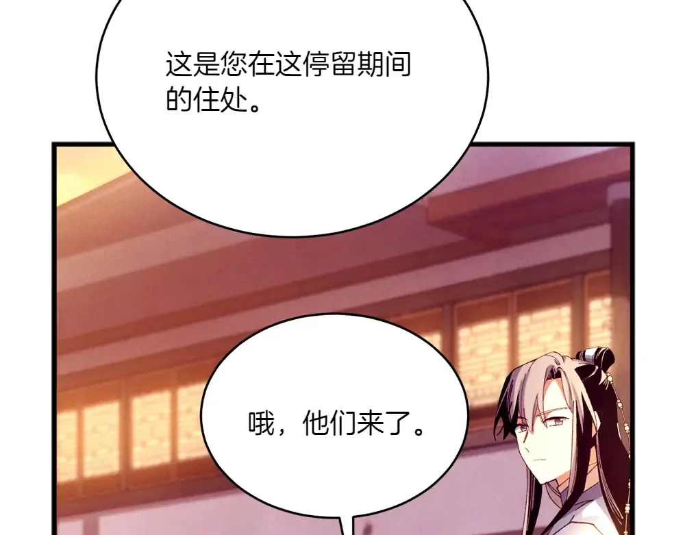 第186话 任务 第229页