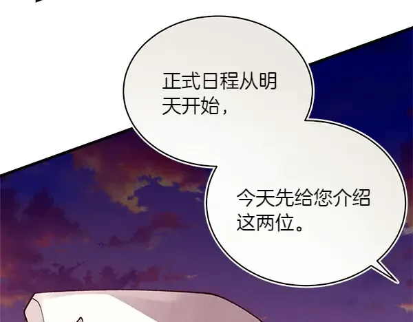 第187话 神秘人 第17页