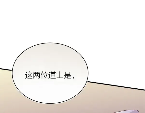 第187话 神秘人 第20页