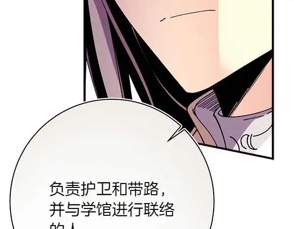 第187话 神秘人 第26页