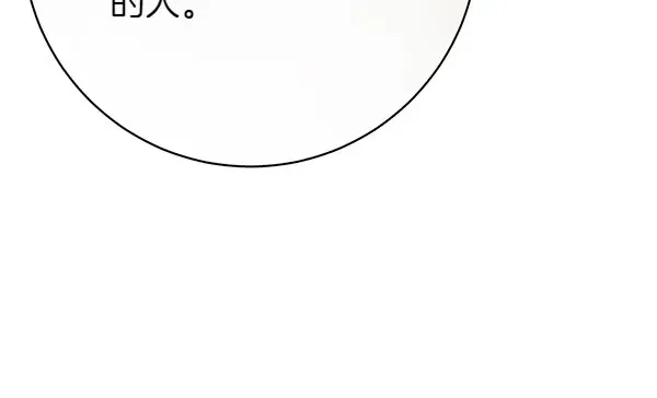 第187话 神秘人 第27页