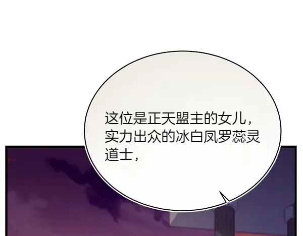 第187话 神秘人 第28页
