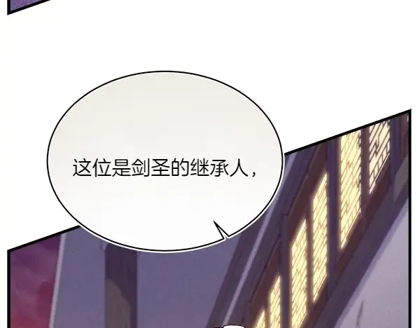 第187话 神秘人 第31页