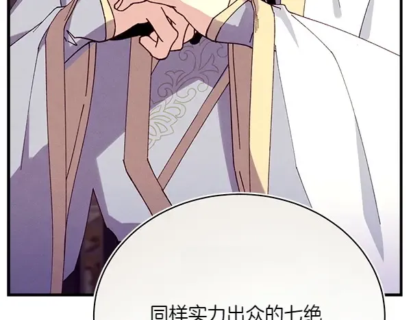 第187话 神秘人 第33页