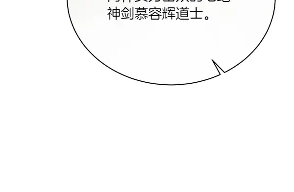 第187话 神秘人 第34页