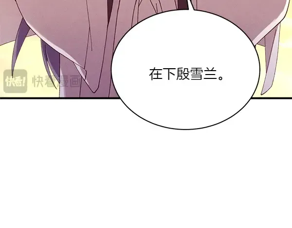 第187话 神秘人 第37页