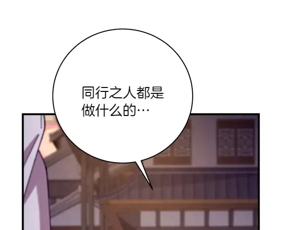 第187话 神秘人 第38页
