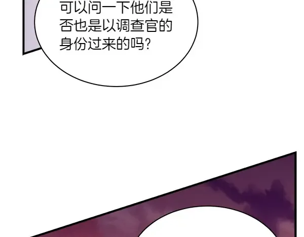 第187话 神秘人 第40页