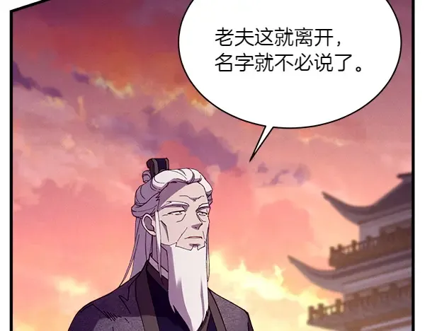 第187话 神秘人 第41页