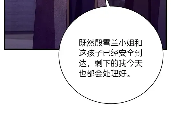 第187话 神秘人 第43页