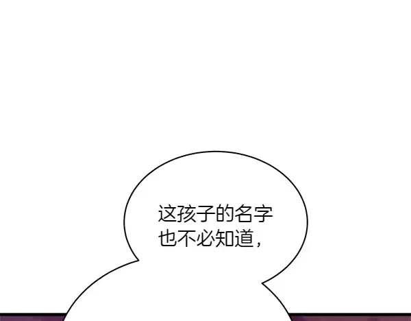 第187话 神秘人 第44页