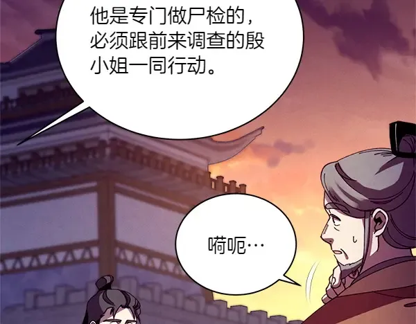 第187话 神秘人 第45页