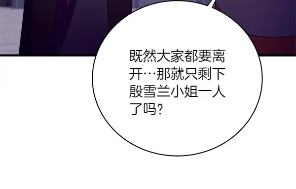 第187话 神秘人 第47页