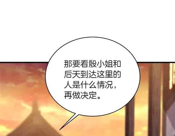第187话 神秘人 第48页