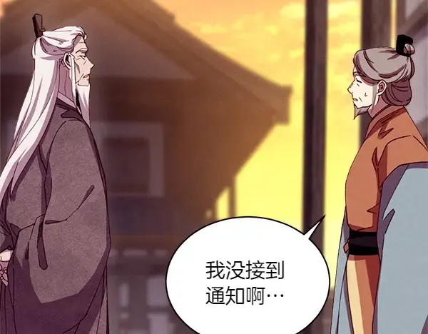 第187话 神秘人 第49页
