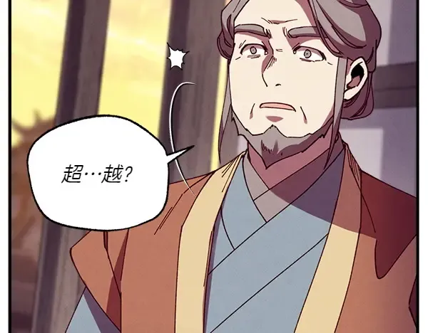 第187话 神秘人 第52页