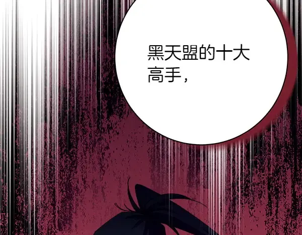 第187话 神秘人 第55页