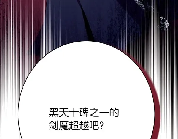 第187话 神秘人 第58页