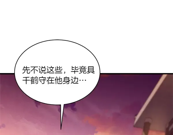 第187话 神秘人 第60页