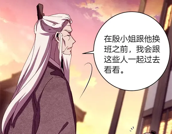 第187话 神秘人 第61页