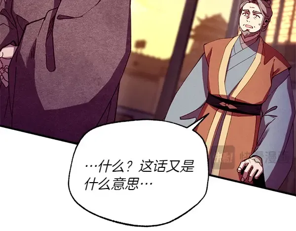 第187话 神秘人 第62页