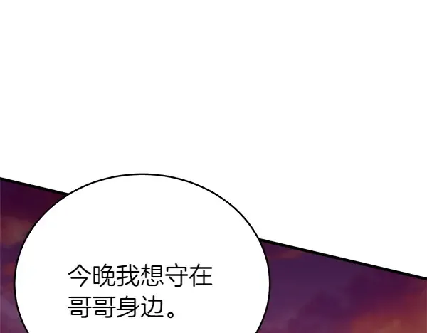 第187话 神秘人 第63页