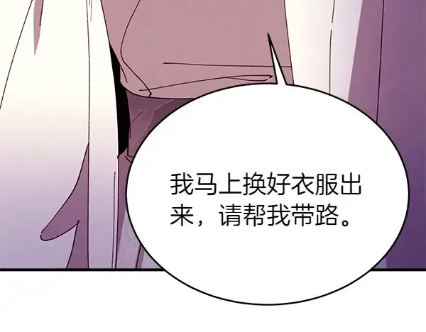 第187话 神秘人 第66页