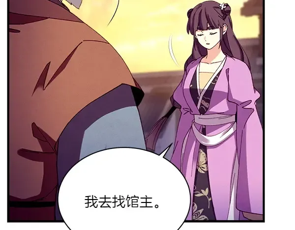 第187话 神秘人 第69页