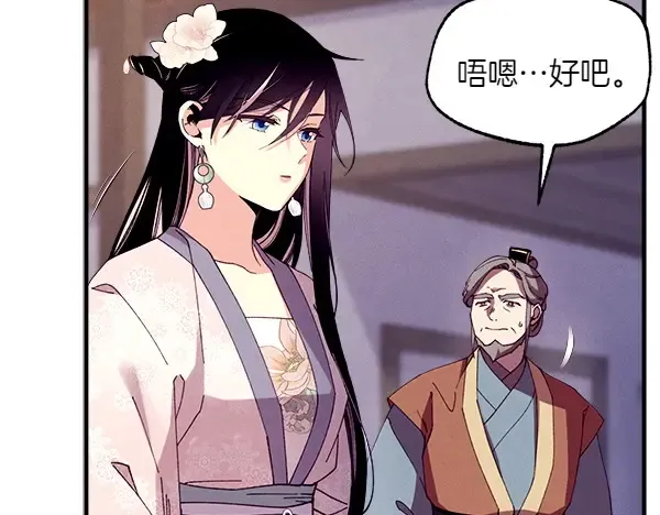 第187话 神秘人 第72页