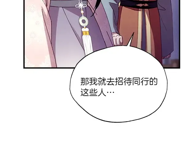 第187话 神秘人 第73页