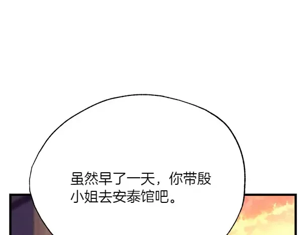 第187话 神秘人 第74页