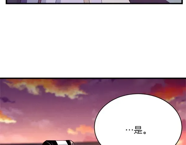 第187话 神秘人 第77页