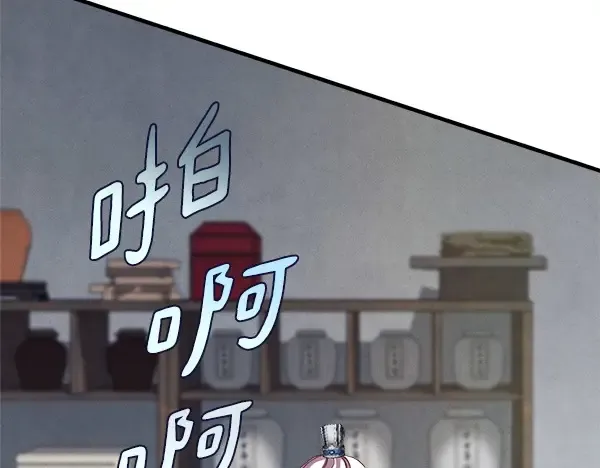第187话 神秘人 第86页
