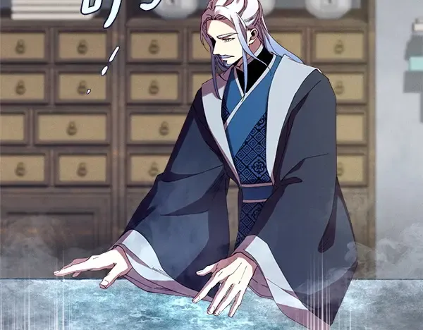 第187话 神秘人 第87页