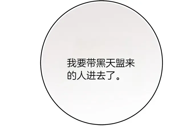 第187话 神秘人 第89页