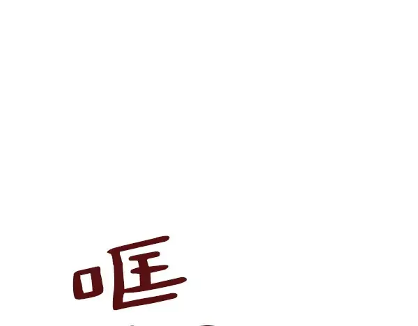 第187话 神秘人 第90页